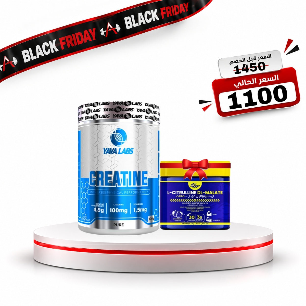Buy Yavalabs Creatine and get Strong Muscle Citrulline as a gift.