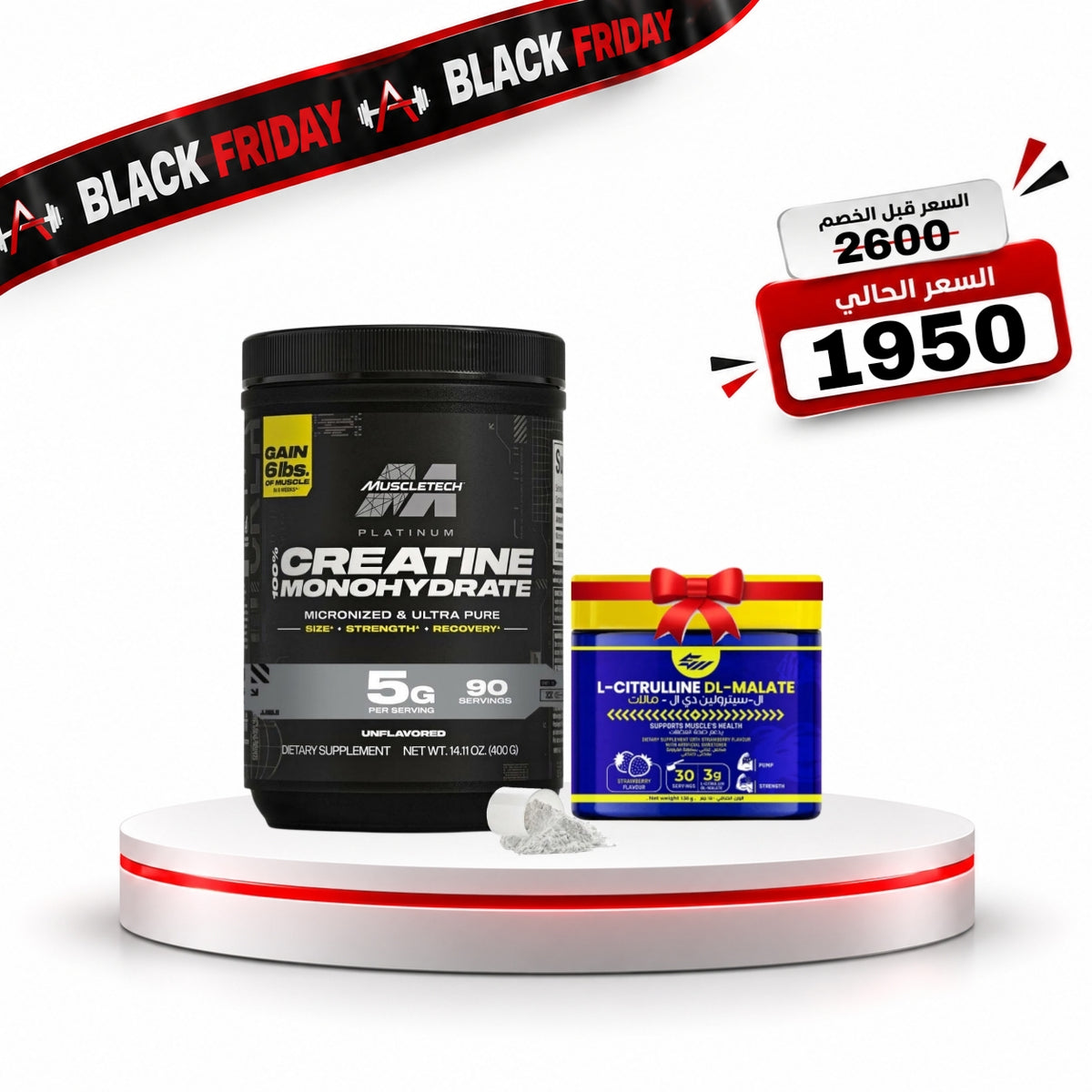 Buy Platinum Creatine (90 servings) and get Strong Muscle Citrulline as a free gift.