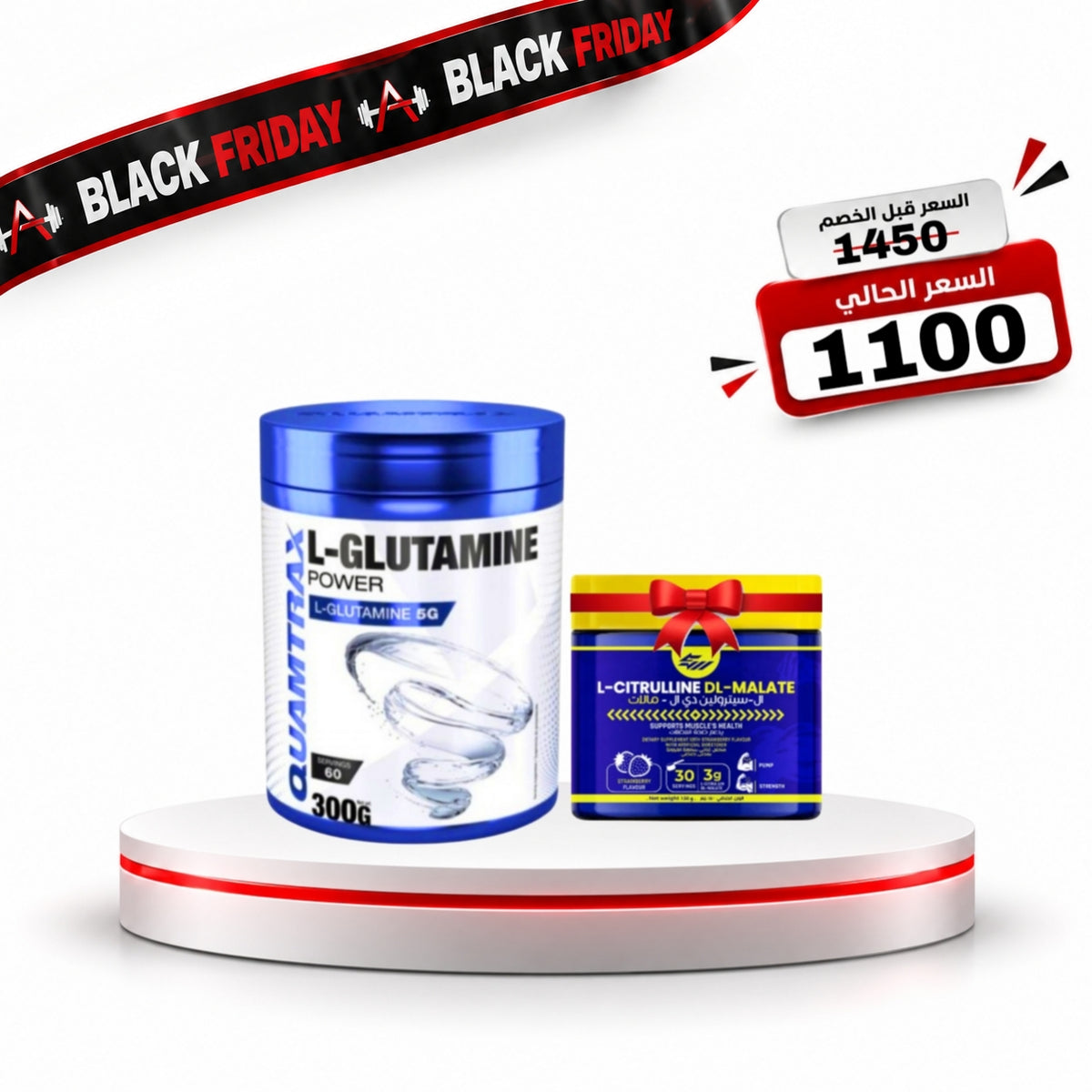 Get Glutamine Comatrix + Citrulline from Strong Muscle as a gift.