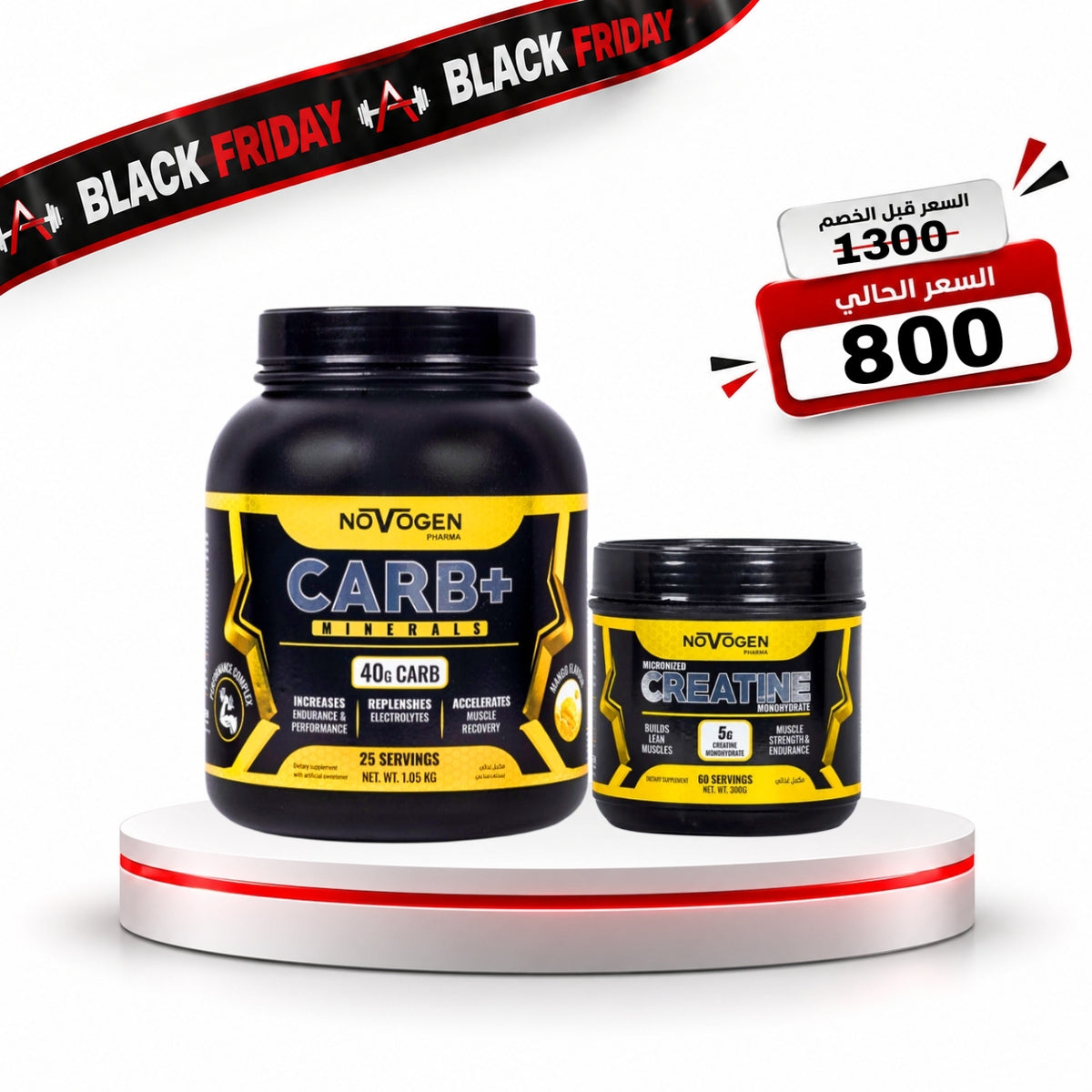 Novogen Creatine + Novogen Carb