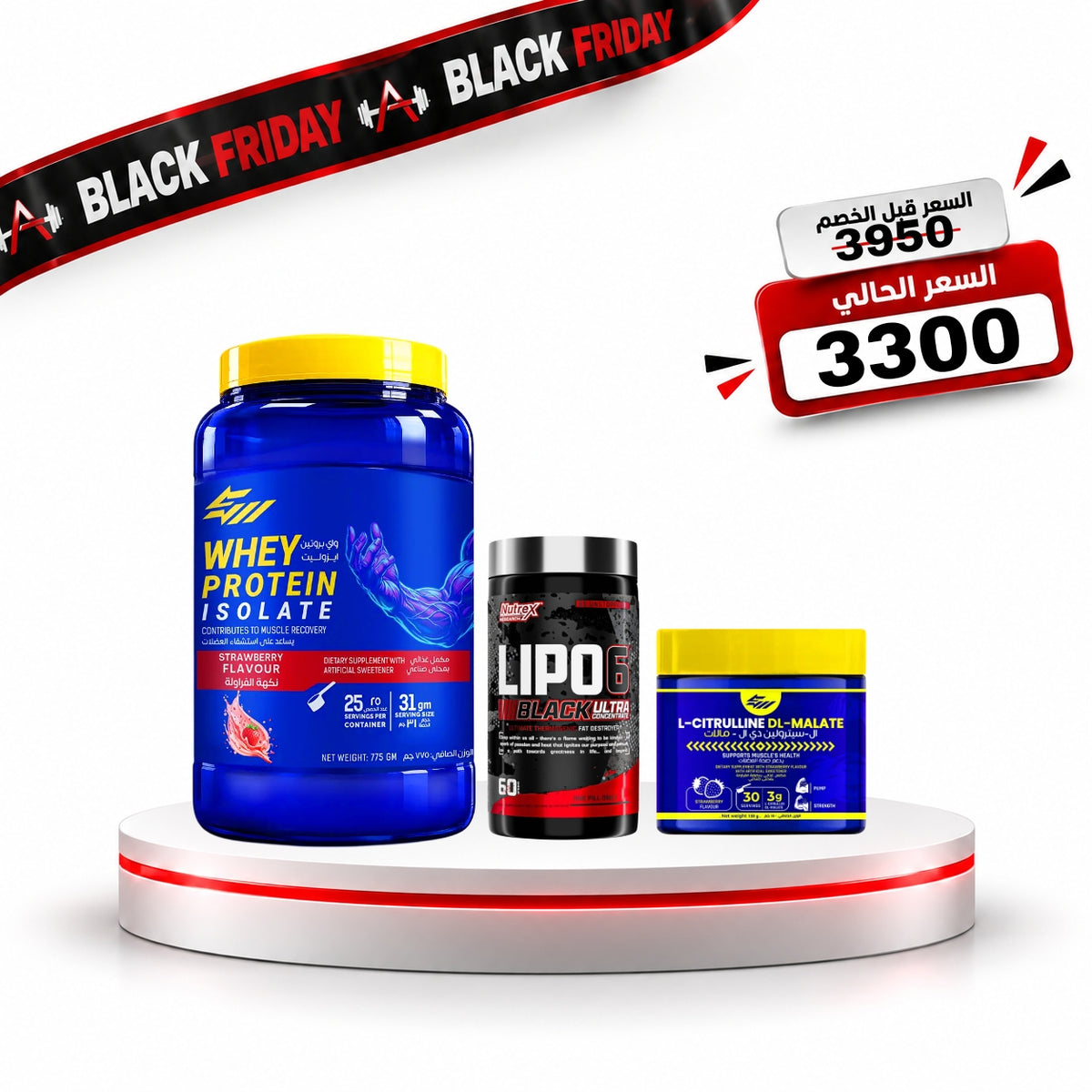 Strong Muscle Iso Whey + Lipo-6 Fat Burner + Strong Muscle Citrulline