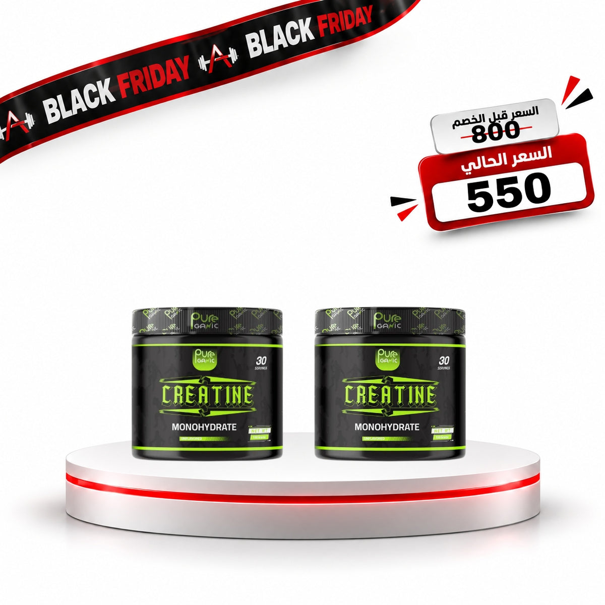 Pure Ganic Creatine Bundle (30 Servings)