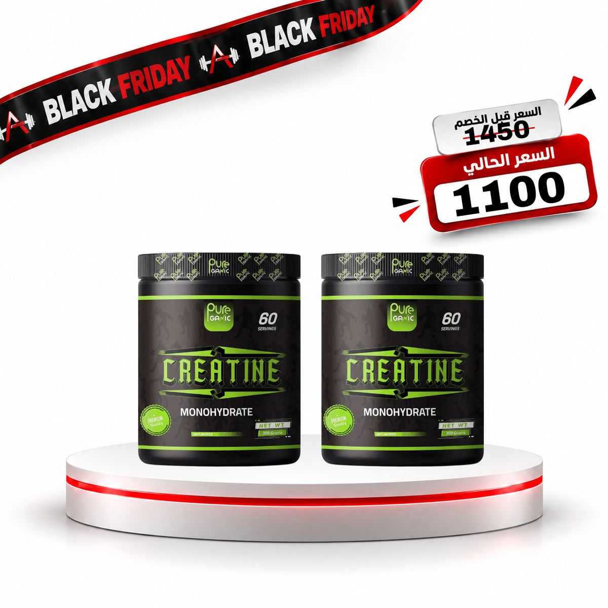 Pure Ganic Creatine Bundle (60 Servings)