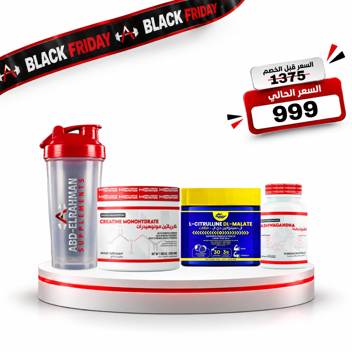Creatine Wellness 40 + Citrulline Strong Muscle 30 + Ashwagandha Wellness + Shaker
